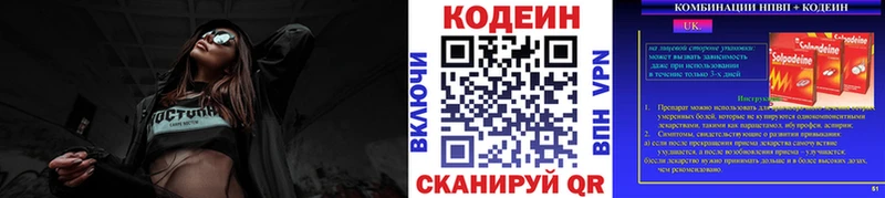 купить закладку  Камышлов  Кодеин напиток Lean (лин) 
