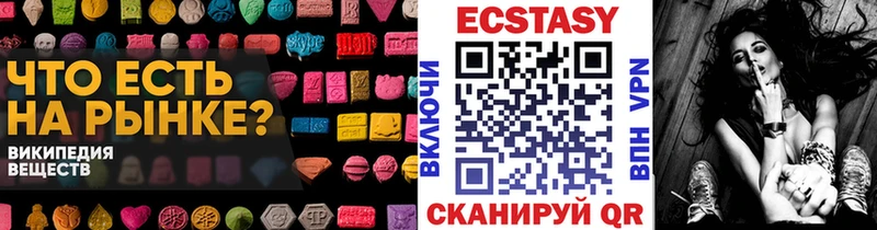 Ecstasy 99%  Камышлов 
