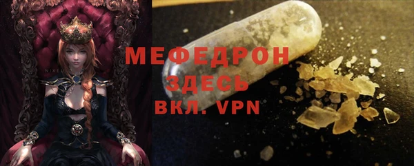 мефедрон Волоколамск