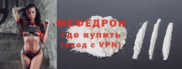 мефедрон Волоколамск
