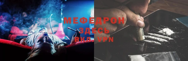 мефедрон Волоколамск