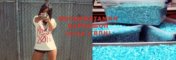 мефедрон Волоколамск